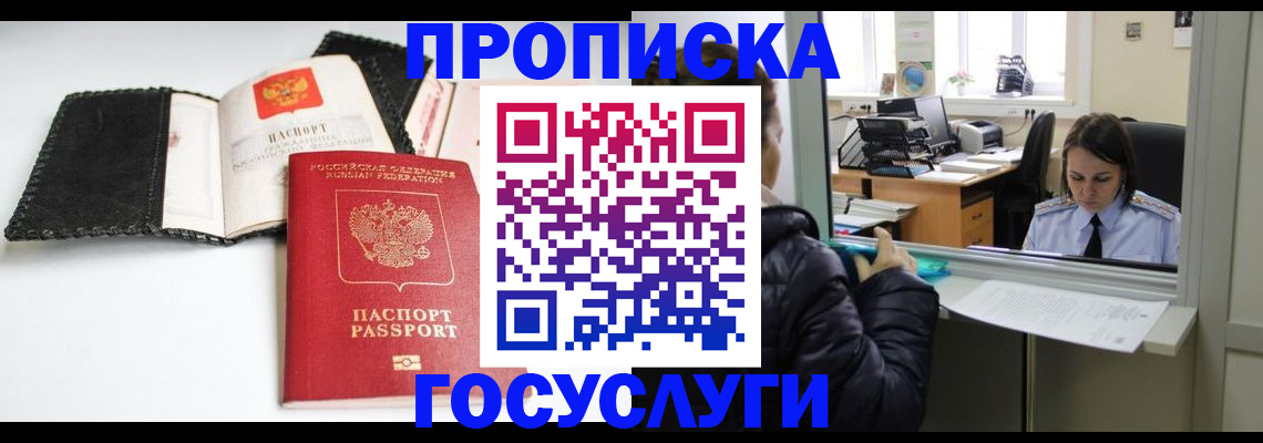 временная регистрация поиск в Дербенте